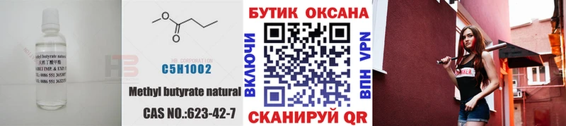 БУТИРАТ Butirat  купить  сайты  Норильск 