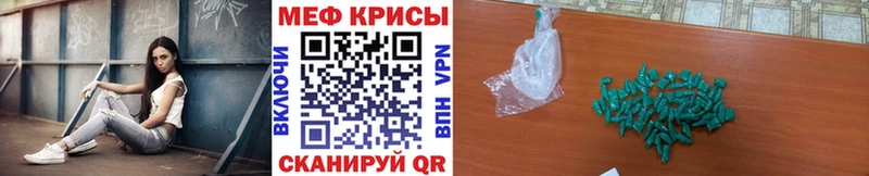 Мефедрон мяу мяу  Норильск 